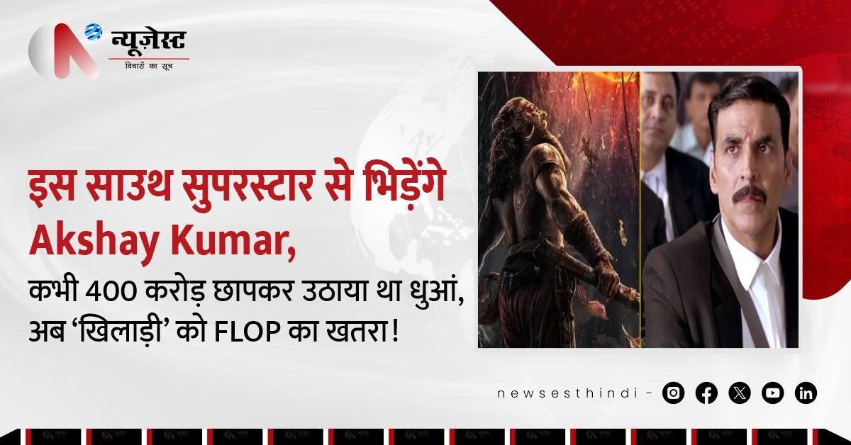 '400 करोड़ वाली Kantara' से भिड़ेंगे Akshay, Jolly LLB 3 की रिलीज पर मंडराया क्लैश का खतरा