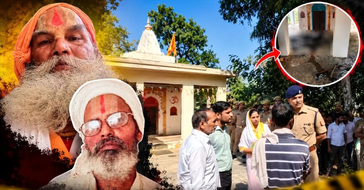  शाहजहांपुर मंदिर में दो साधुओं की हत्या, जांच में जमीन विवाद का एंगल