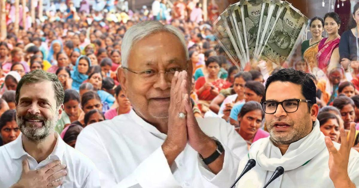 बिहार चुनाव 2025: महिलाओं की भूमिका, नीतीश, कांग्रेस और जन सुराज की योजनाओं का तुलनात्मक विश्लेषण