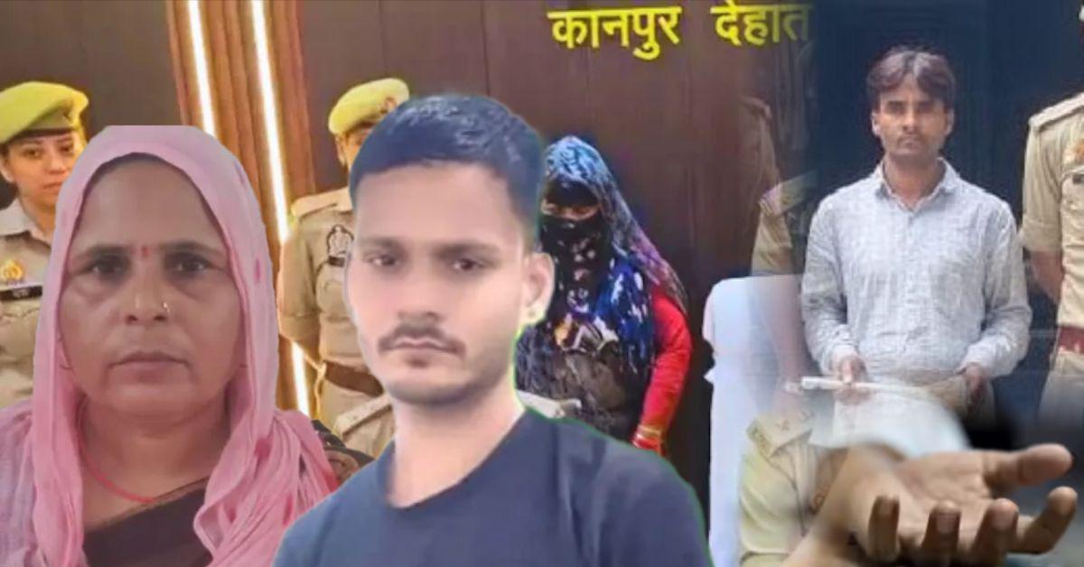 ममता ने ही की बेटे की हत्या! प्रेमी संग मिलकर बीमा की रकम के लिए रची खौफनाक साजिश