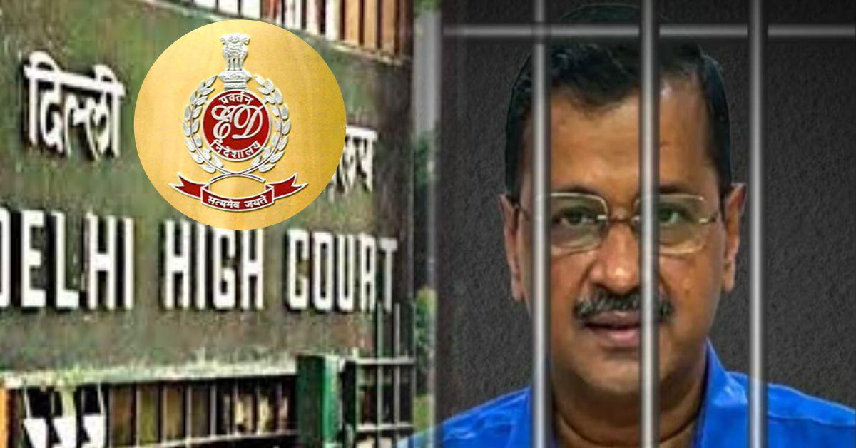 केजरीवाल की जमानत पर सुनवाई फिर टली, हाई कोर्ट ने ED को दिया आखिरी मौका, जानें पूरा मामला