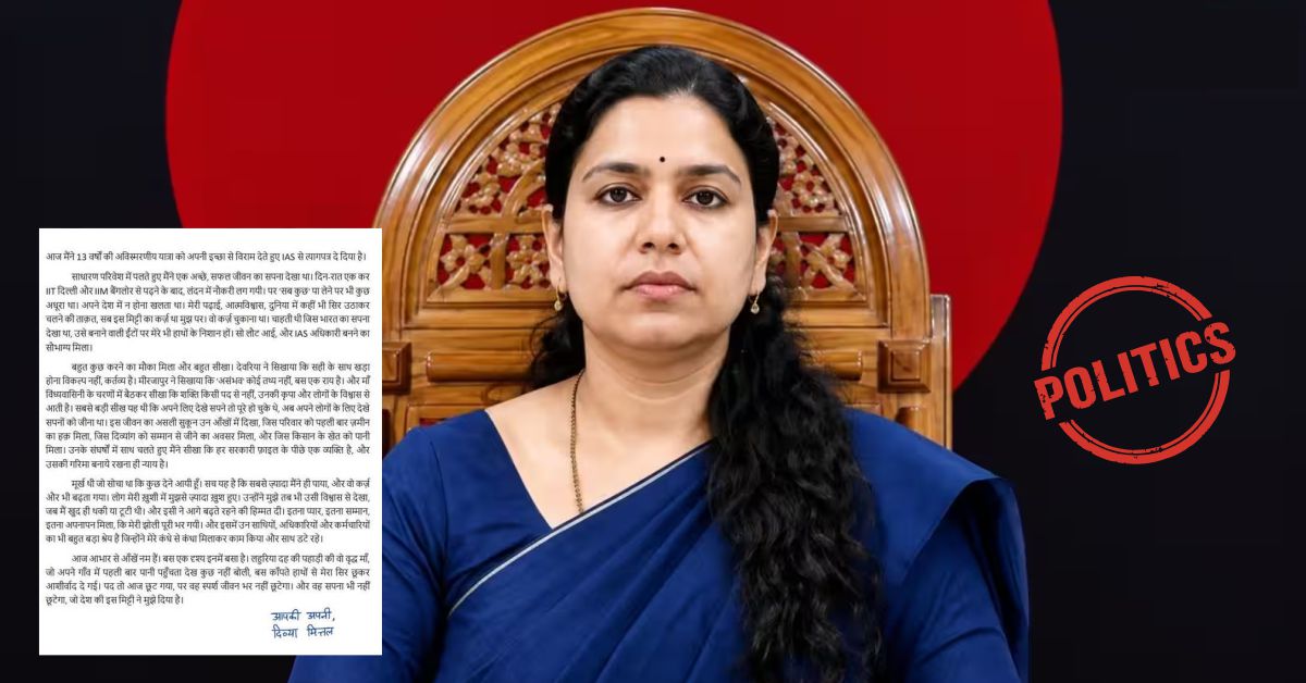 पूर्व IAS दिव्या मित्तल का राजनीति में आने का ऐलान, यूपी में ही रहेंगी
