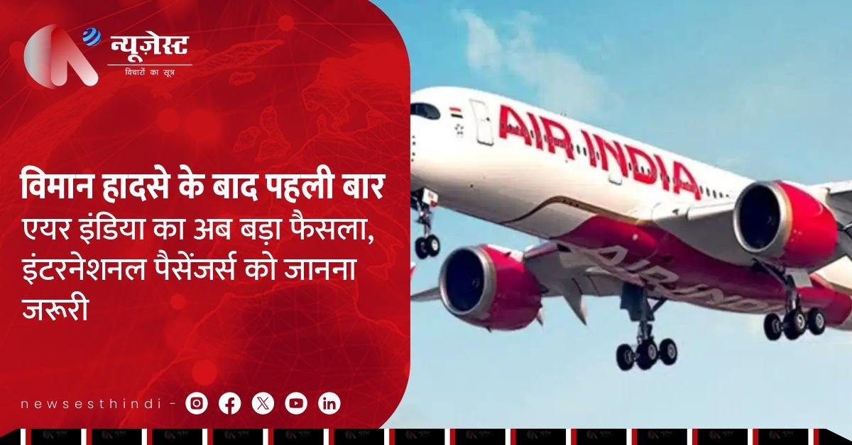 Middle East तनाव का असर, एयर इंडिया ने जुलाई तक अंतरराष्ट्रीय फ्लाइट्स में 15% कटौती की घोषणा