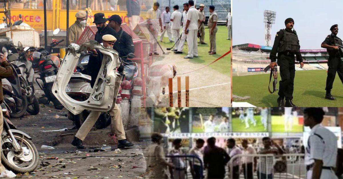 दिल्ली धमाके के बाद कोलकाता में सख्त सुरक्षा, ईडन गार्डन्स और टीम होटलों पर कड़ी निगरानी