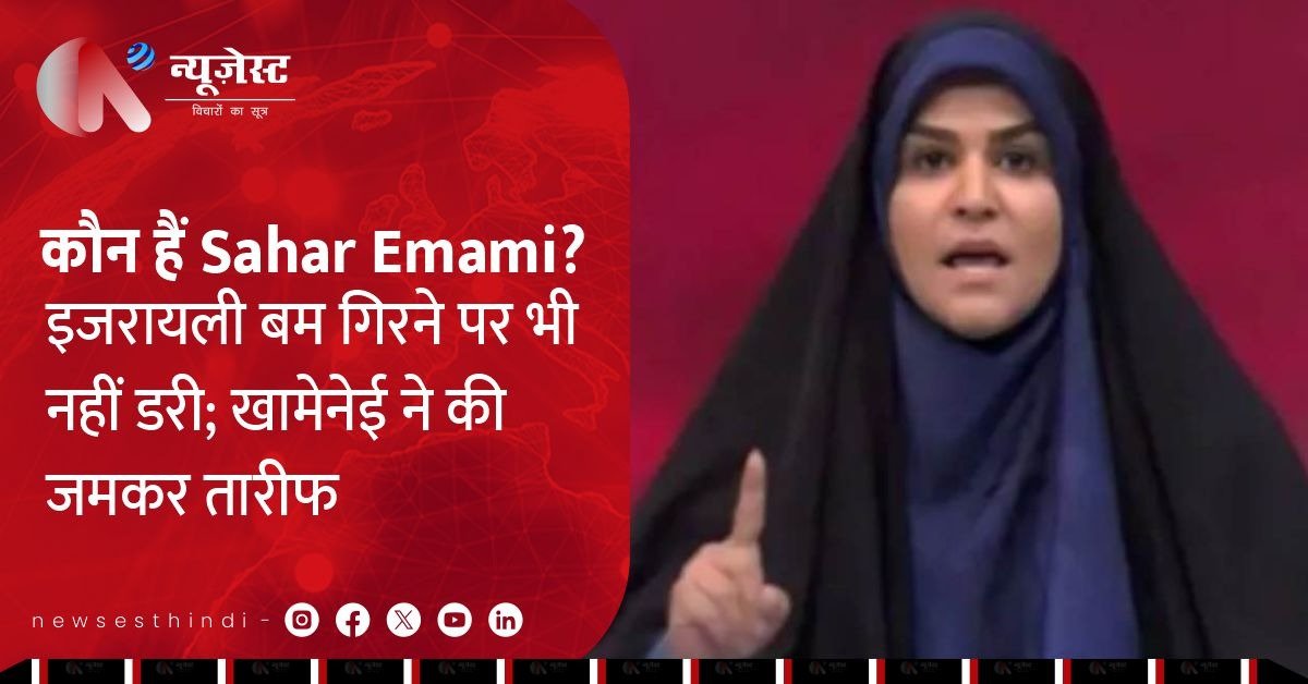 लाइव न्यूज के बीच हुआ धमाका, फिर भी नहीं रुकीं सहर इमामी, देश ने किया सलाम 