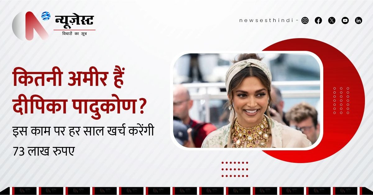 ‘हॉलीवुड वॉक ऑफ फेम’ पर नाम बनाए रखने के लिए दीपिका देंगी 73 लाख सालाना!