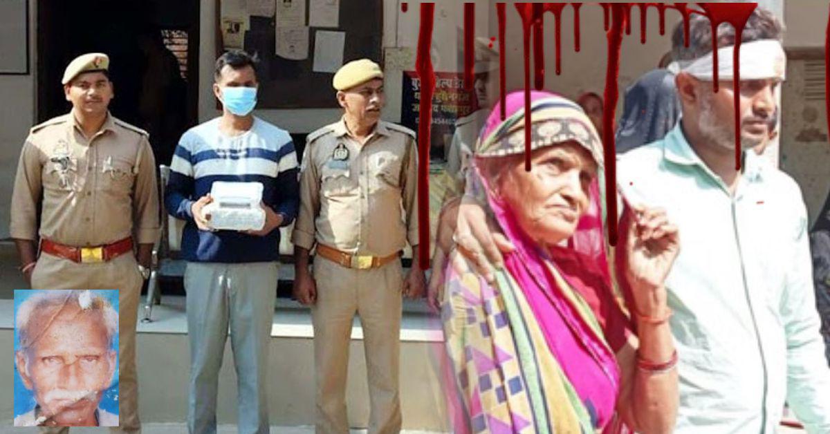 फतेहपुर में पिता की हत्या, भाई और मां भी घायल