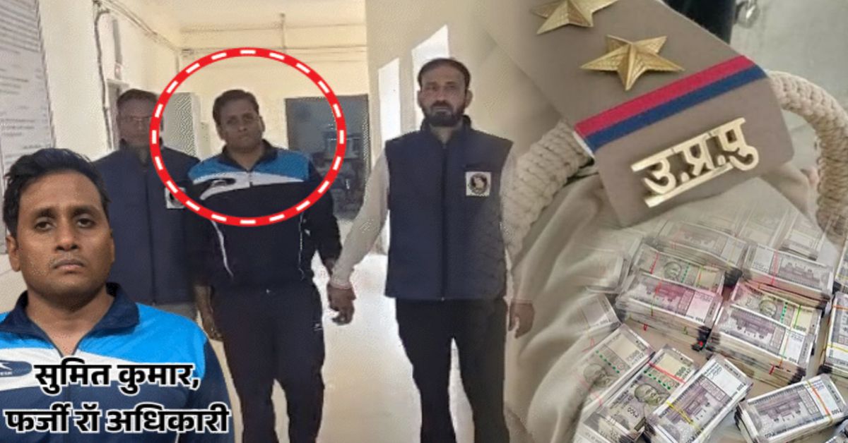 नई दिल्‍ली ब्लास्ट केस: फर्जी रॉ अधिकारी के 10 खातों में 3 करोड़ का खुलासा