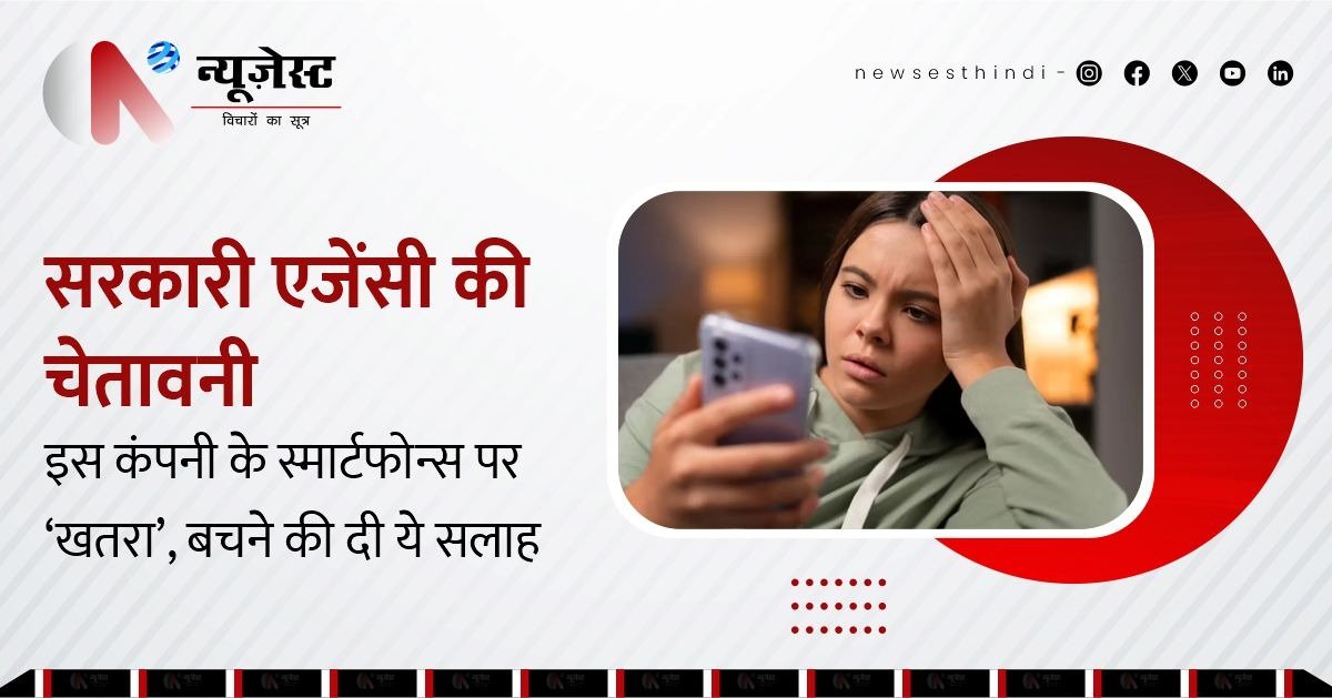 आपका स्मार्टफोन खतरे में! Xiaomi डिवाइसेज के लिए CERT-In की सख्त चेतावनी!