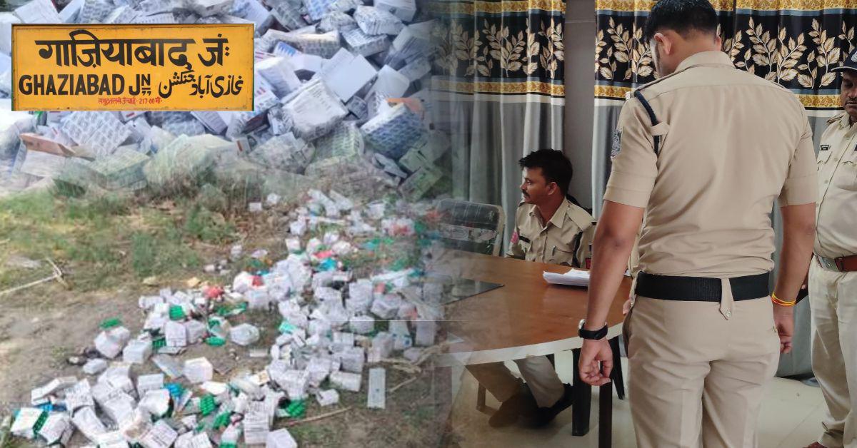 गाजियाबाद में सड़क किनारे मिला दवाओं का जखीरा, एक्सपायरी डेट की दवाओं से मचा हड़कंप