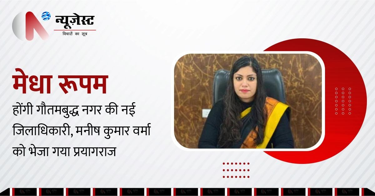 UP में प्रशासनिक हलचल, 10 जिलों के DM बदले गए, जानें किसे कहां भेजा गया?