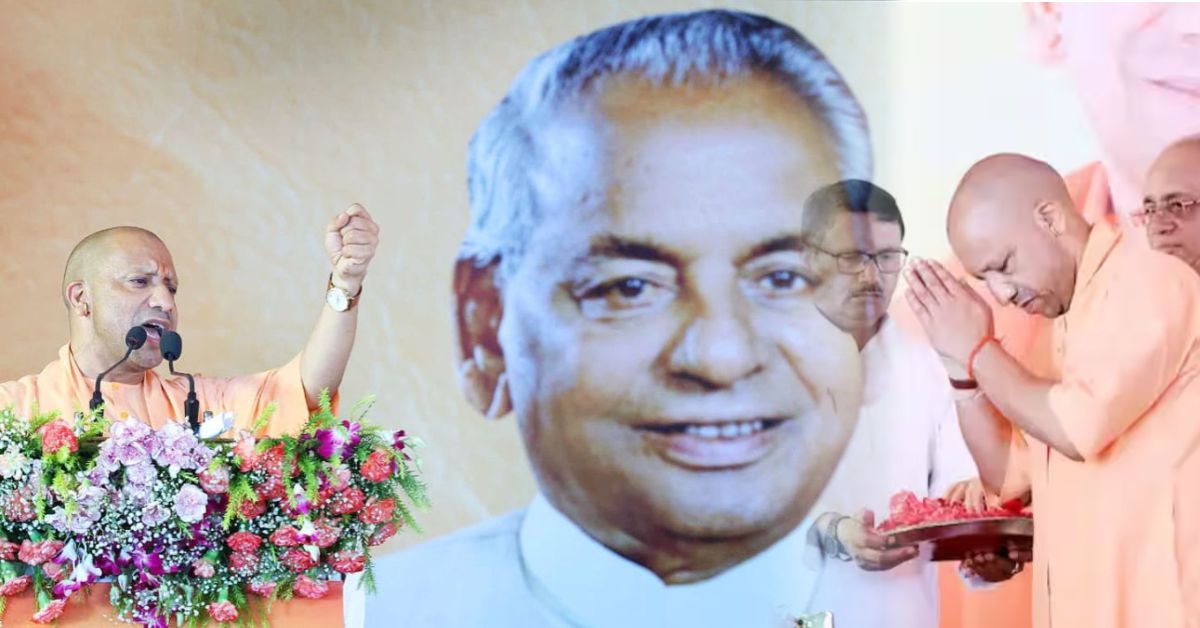 कल्याण सिंह जयंती: CM योगी ने दी श्रद्धांजलि, बोले&mdash;&ldquo;भगवान राम के लिए सत्ता भी कुर्बान कर दी&rdquo;