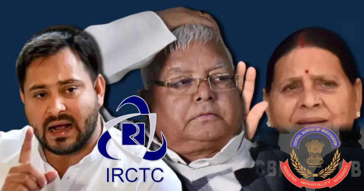 चुनाव से पहले लालू परिवार की मुश्किलें बढ़ीं, IRCTC घोटाले में चलेगा मुकदमा