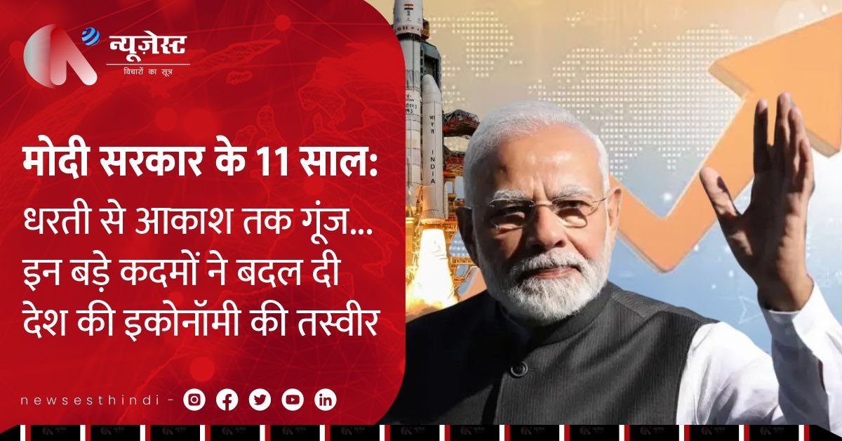 GDP, स्टार्टअप, हाईवे, रक्षा... मोदी सरकार के 11 साल में भारत बना ग्लोबल पावर