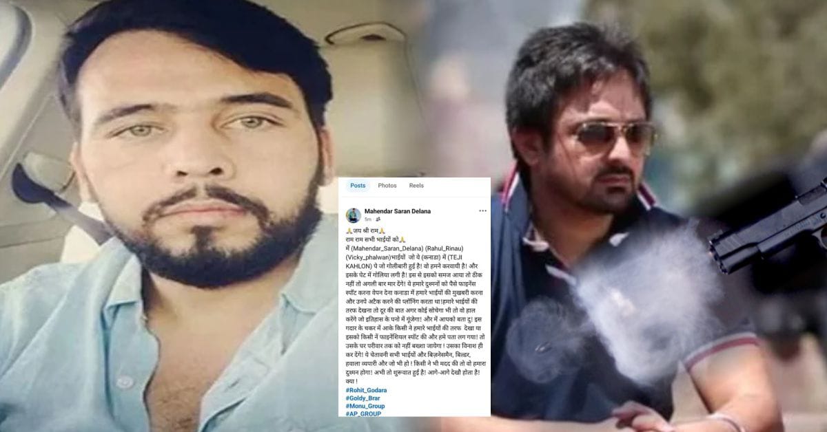 कनाडा में फिर गूंजी गोलियां! पंजाबी सिंगर तेजी कहलों पर जानलेवा हमला, गैंगस्टर रोहित गोदारा ने ली जिम्मेदारी, जानिए क्यों निशाने पर हैं कलाकार