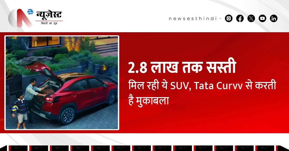 Citroen Basalt पर रिकॉर्ड छूट, 2.8 लाख तक बचत का मौका!