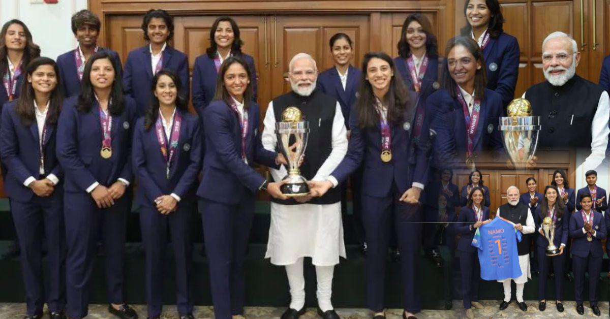  महिला वर्ल्ड कप विजेता टीम इंडिया की पीएम मोदी से मुलाकात