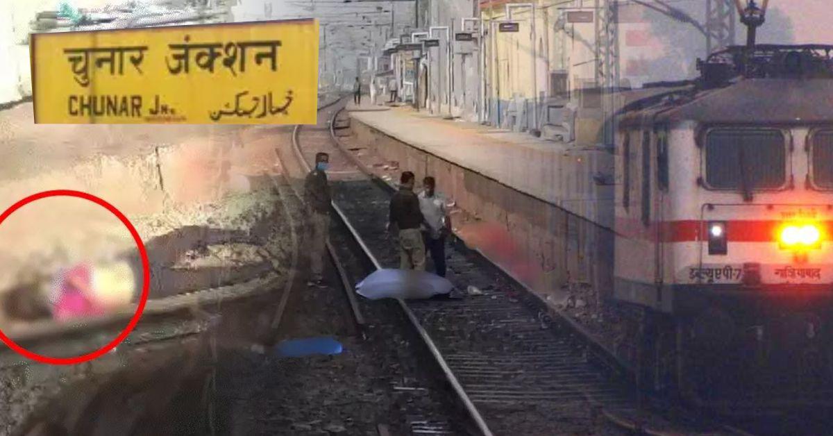 मिर्जापुर ट्रेन हादसा: कालका एक्सप्रेस की चपेट में आईं 6 महिलाएं