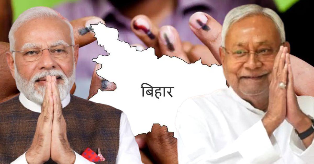 बिहार चुनाव: NDA में सीट शेयरिंग का फॉर्मूला तय, JDU-BJP बराबर सीटों पर लड़ेंगी